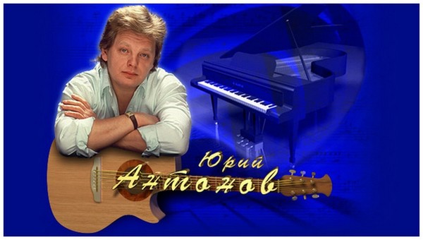 Юрий Антонов - Зеркало