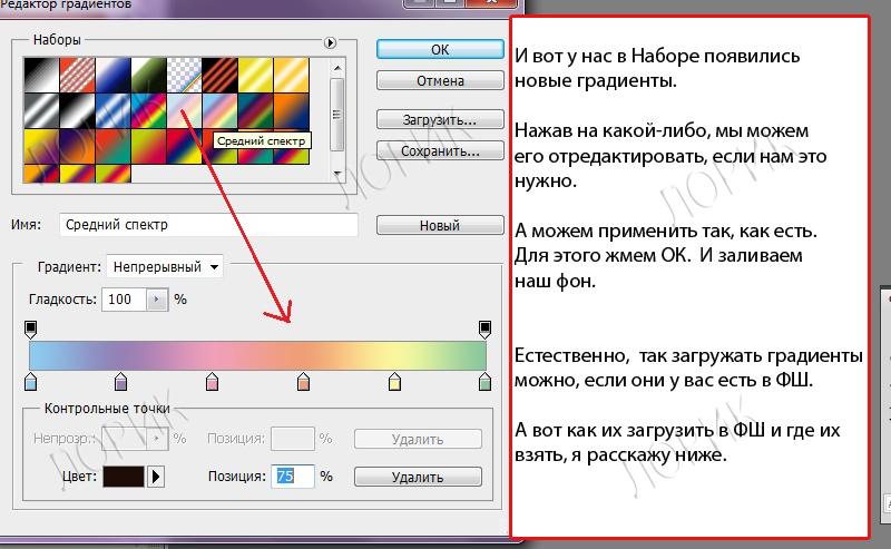 Как добавит градиенты. Как делать градиент в фотошопе. Градиентная заливка в фотошопе. Градиент для фотошопа. Как сделать градиент в ФШ.